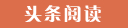 乌伊岭代怀生子的成本与收益,选择试管供卵公司的优势